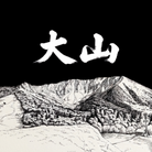Daisen White Resort – Kokusai/Uenohara/Nakanohara/Gouenzan