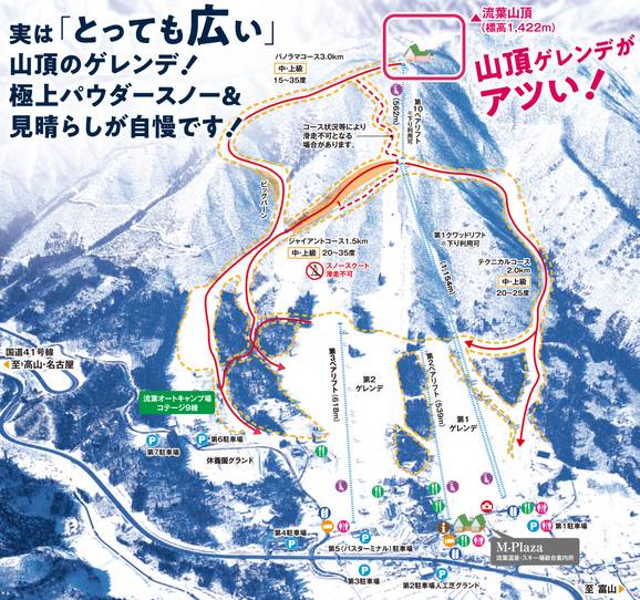 Star Spur Ryokufu Resort Hida Nagareha