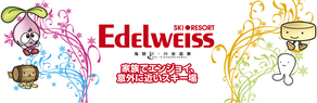 Edelweiss