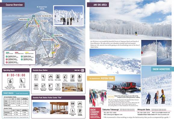 Ani Ski Area - Mt. Moriyoshi