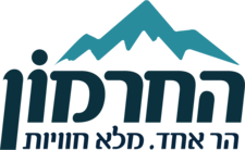 Mount Hermon – Neve Ativ