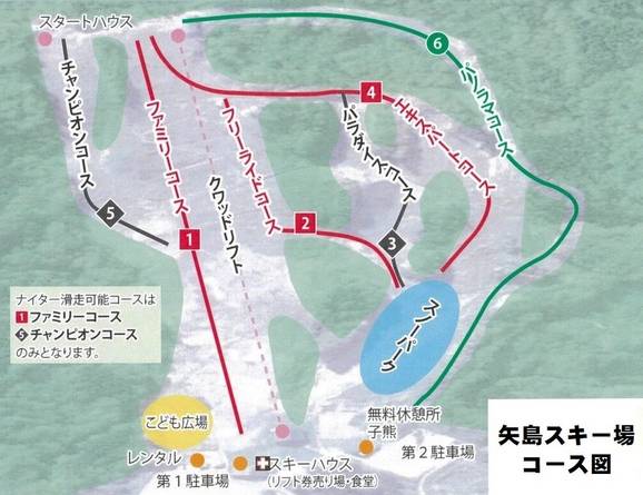 Chokai Kogen Yashima