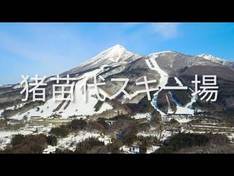 Video Inawashiro