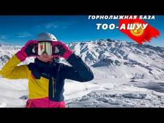 Video Suusamir (Too Ashu Pass)